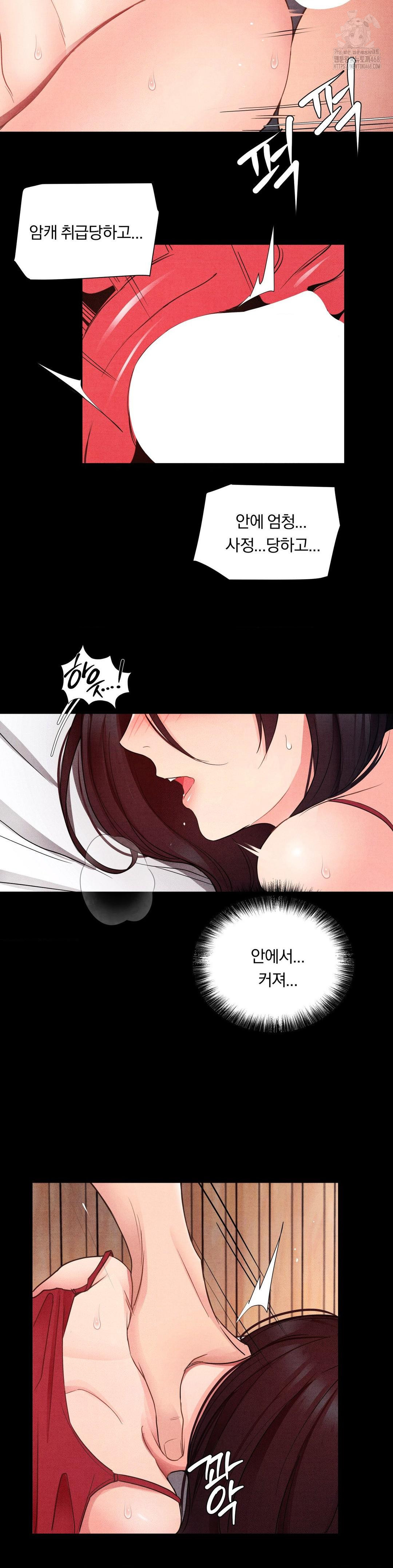 Daily Humiliation Experience Raw Chapter 21 Page 6