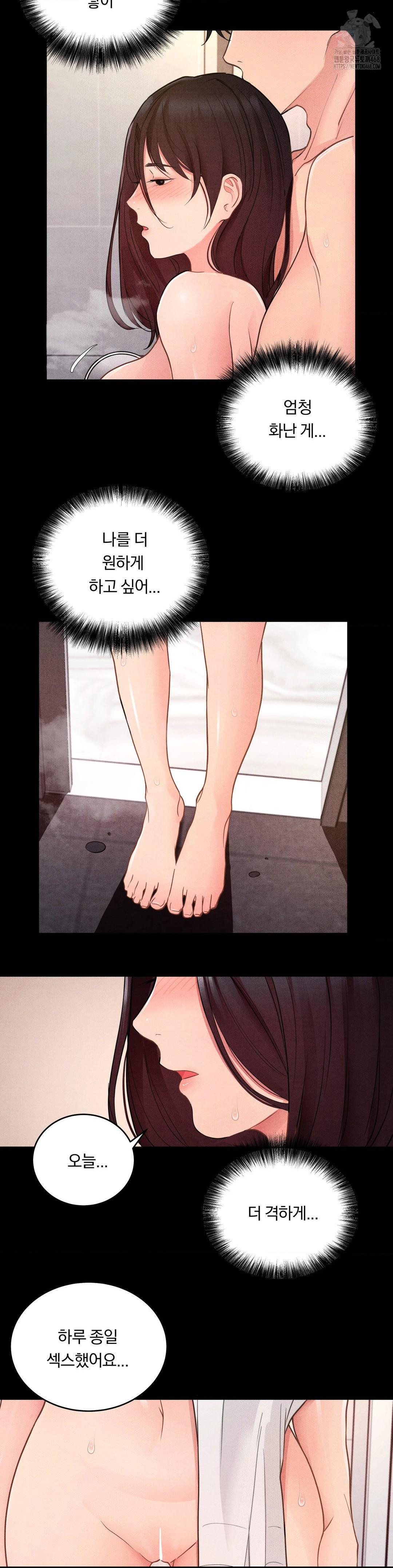 Daily Humiliation Experience Raw Chapter 22 Page 12
