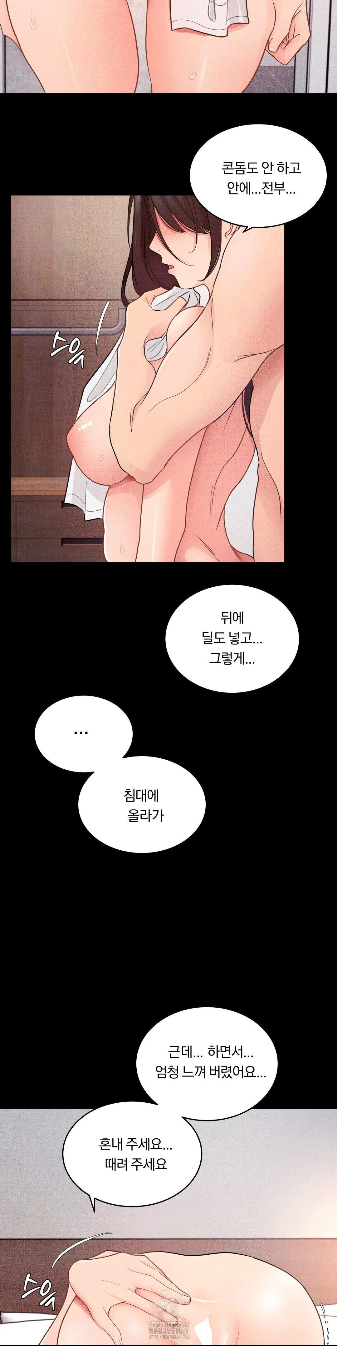 Daily Humiliation Experience Raw Chapter 22 Page 13
