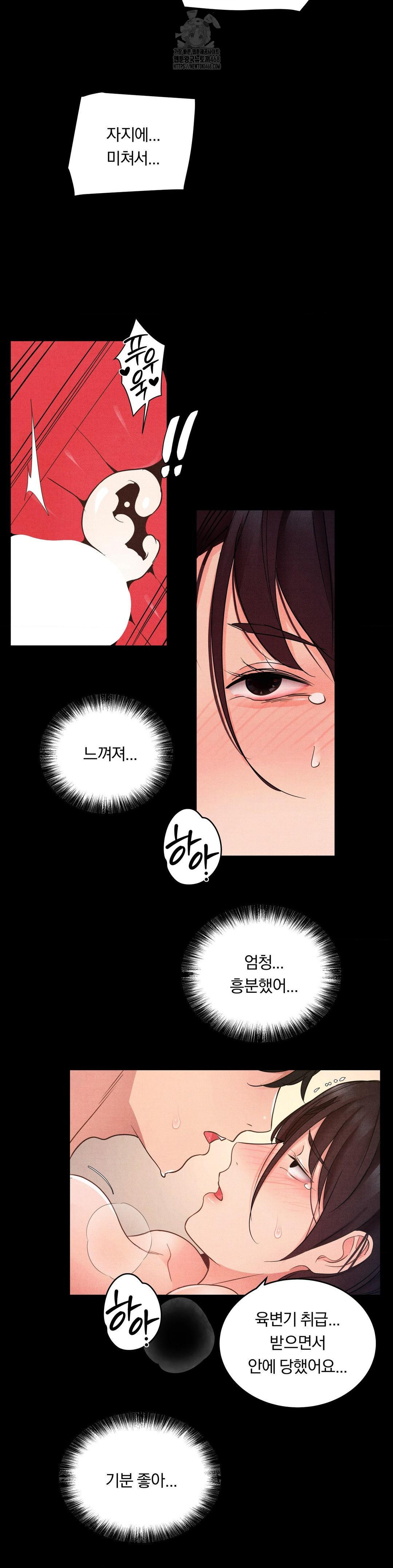 Daily Humiliation Experience Raw Chapter 22 Page 19