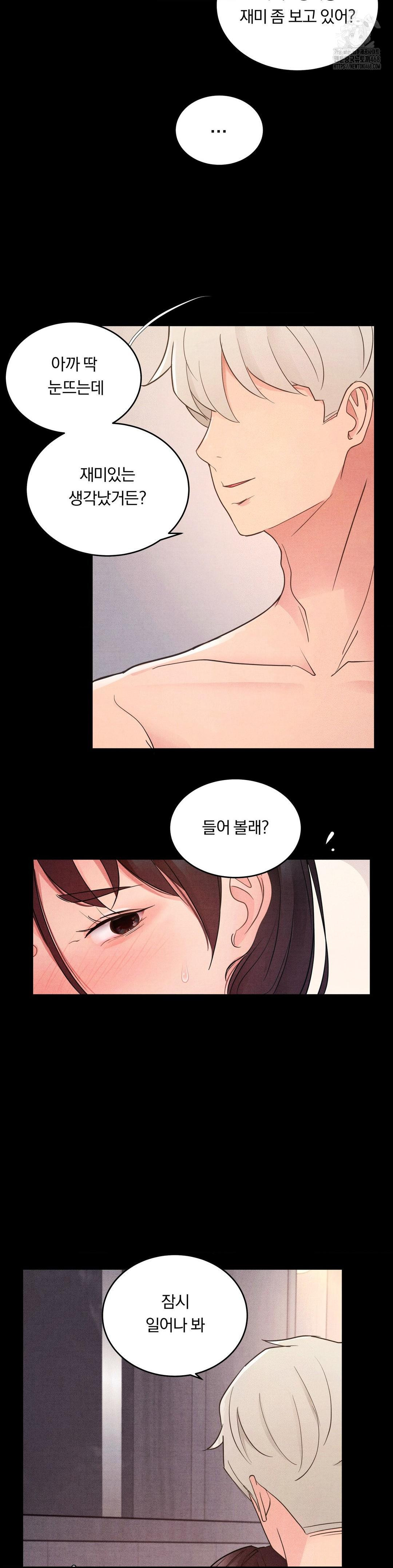 Daily Humiliation Experience Raw Chapter 22 Page 22