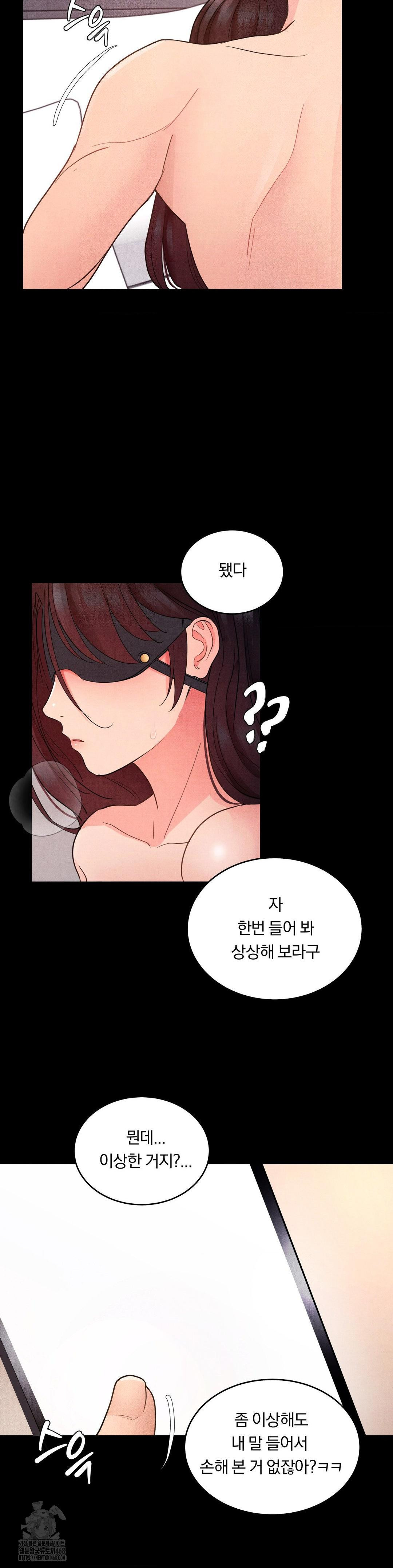 Daily Humiliation Experience Raw Chapter 22 Page 23