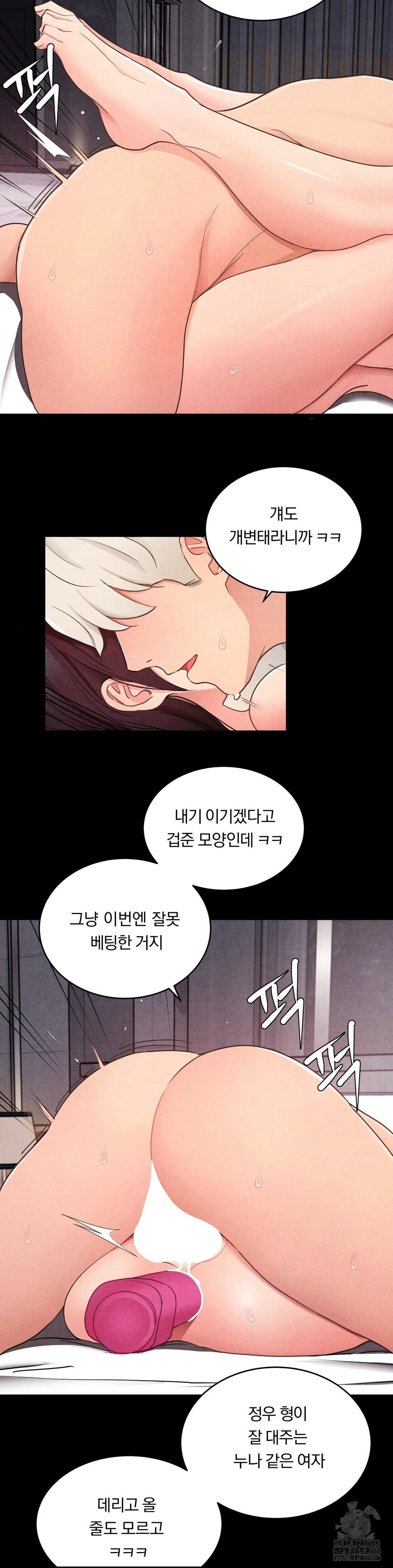 Daily Humiliation Experience Raw Chapter 22 Page 4