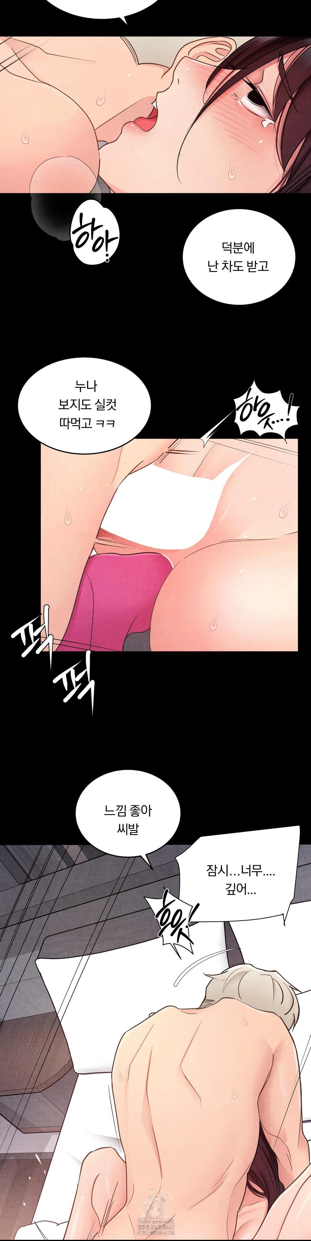 Daily Humiliation Experience Raw Chapter 22 Page 5