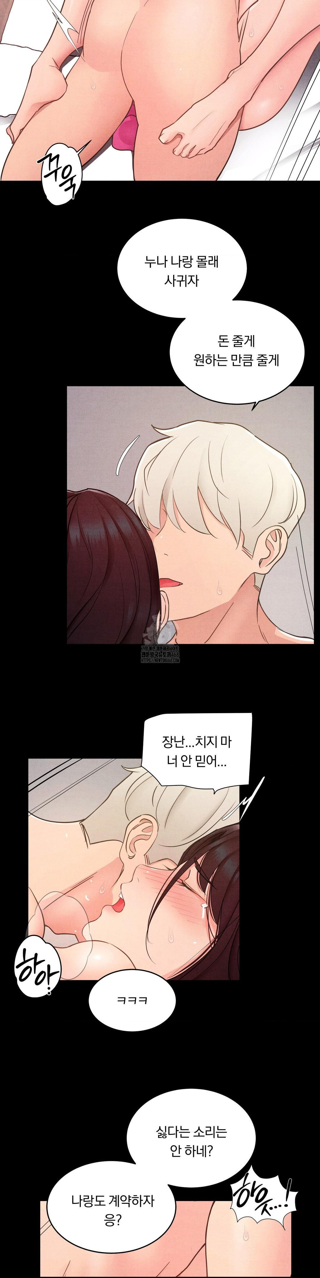 Daily Humiliation Experience Raw Chapter 22 Page 6