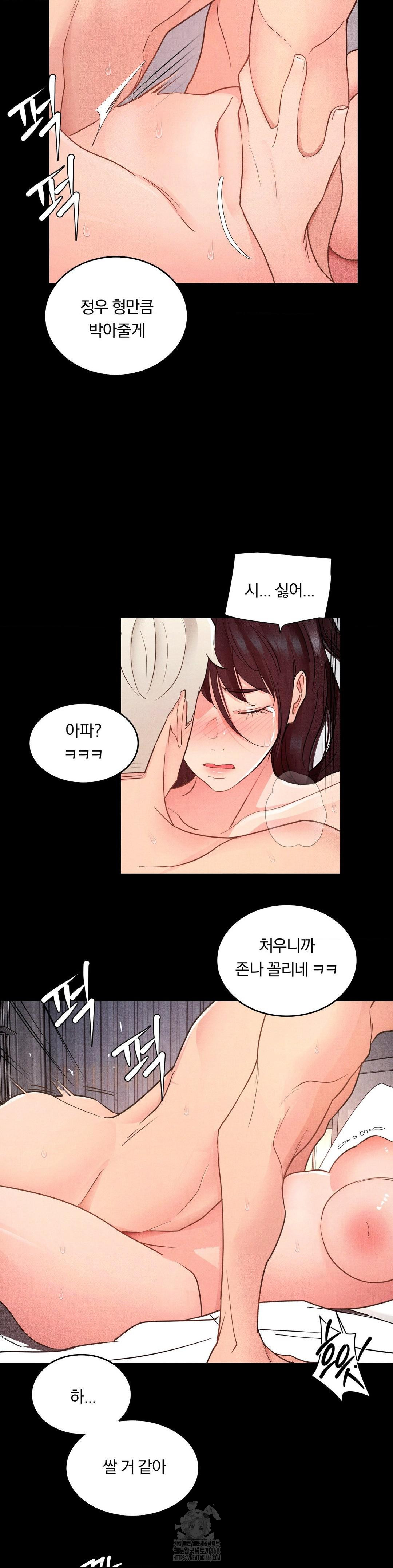 Daily Humiliation Experience Raw Chapter 22 Page 7