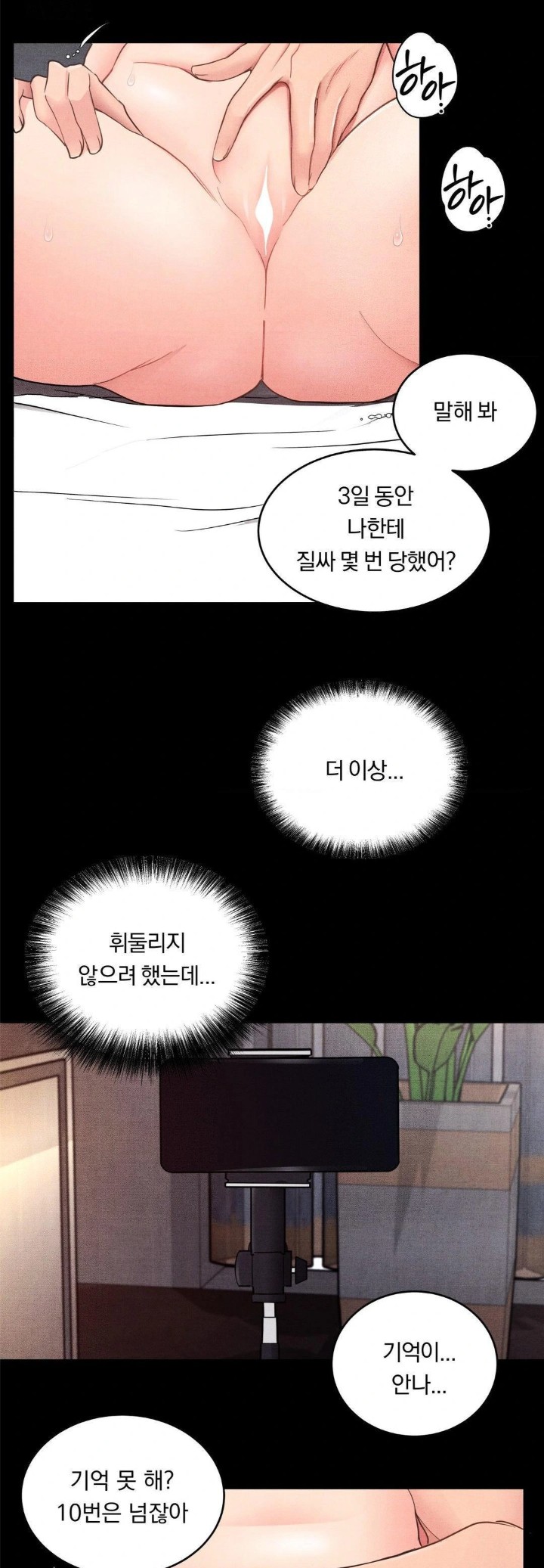 Daily Humiliation Experience Raw Chapter 23 Page 11