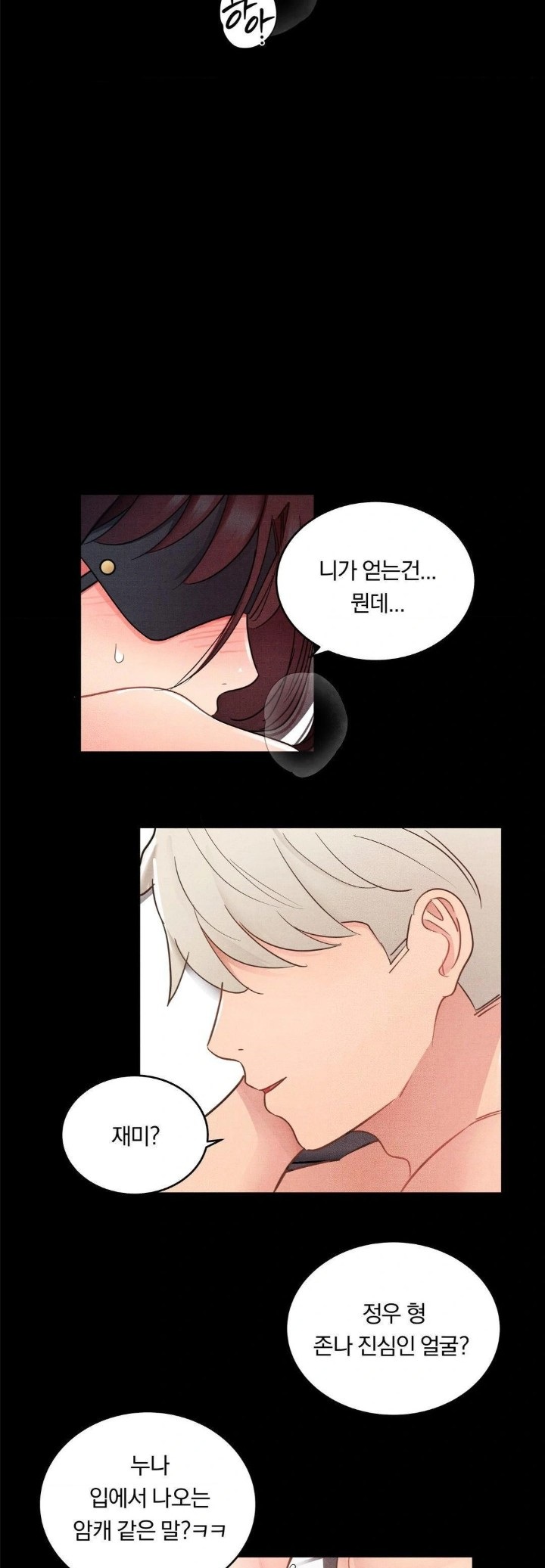 Daily Humiliation Experience Raw Chapter 23 Page 8