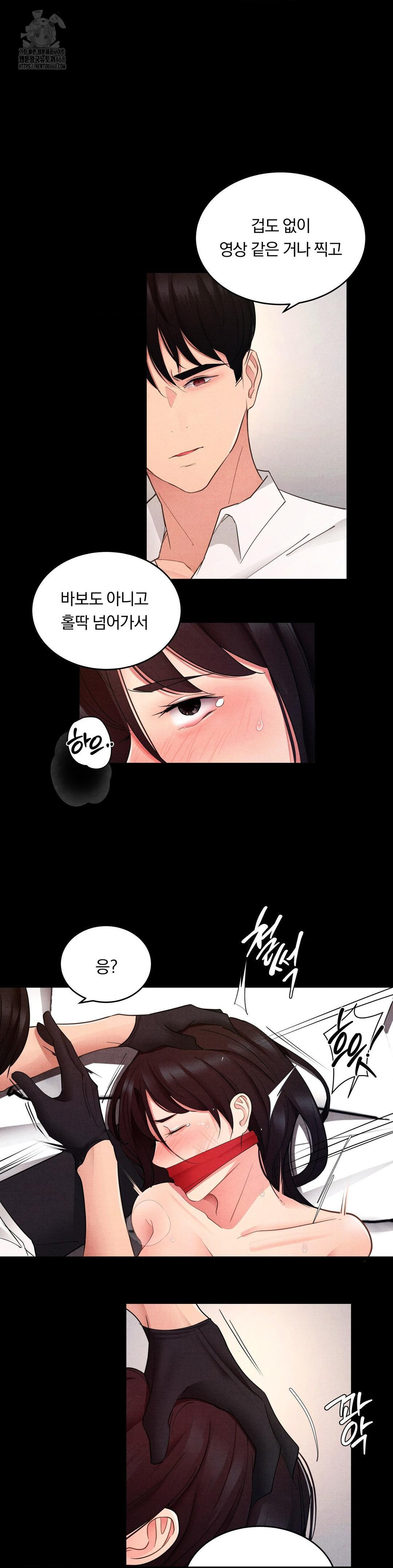 Daily Humiliation Experience Raw Chapter 25 Page 7