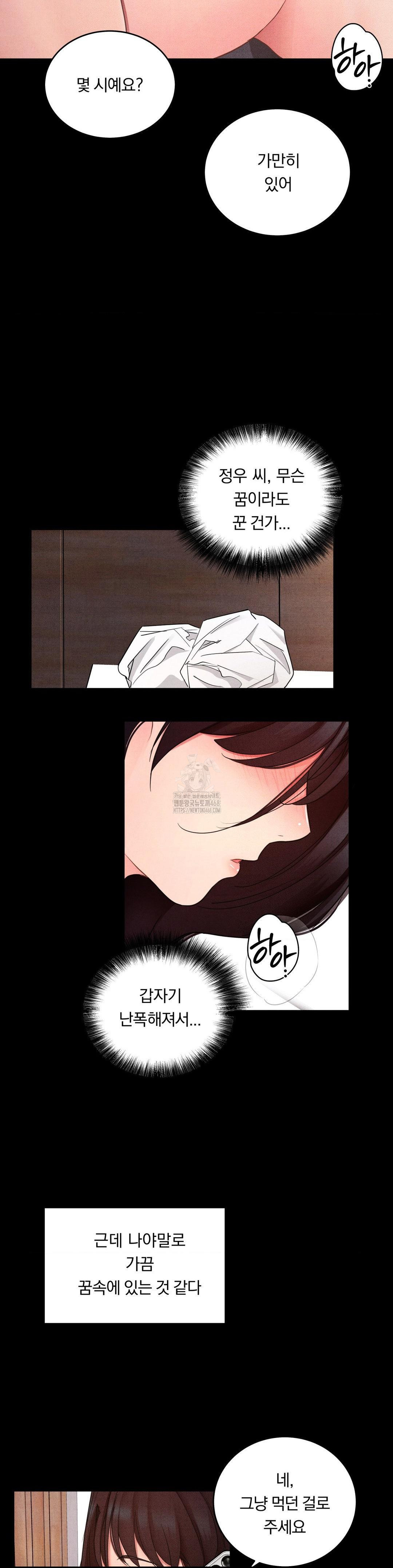Daily Humiliation Experience Raw Chapter 26 Page 13