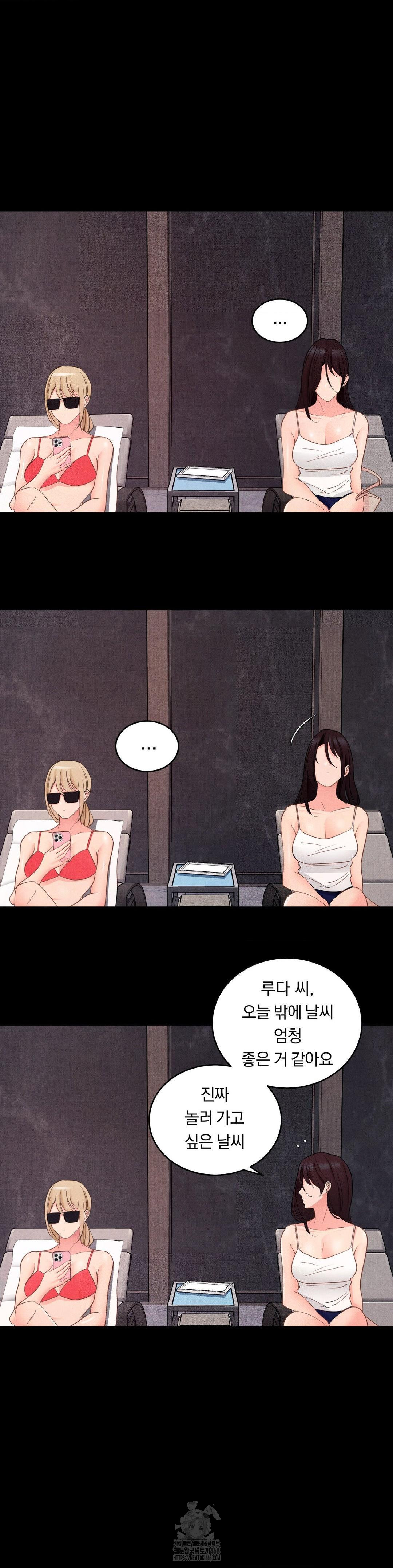 Daily Humiliation Experience Raw Chapter 26 Page 19