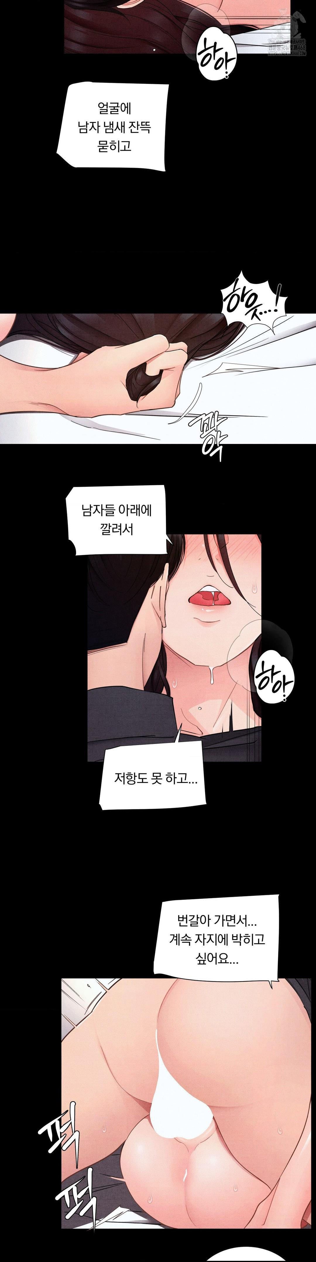 Daily Humiliation Experience Raw Chapter 26 Page 3
