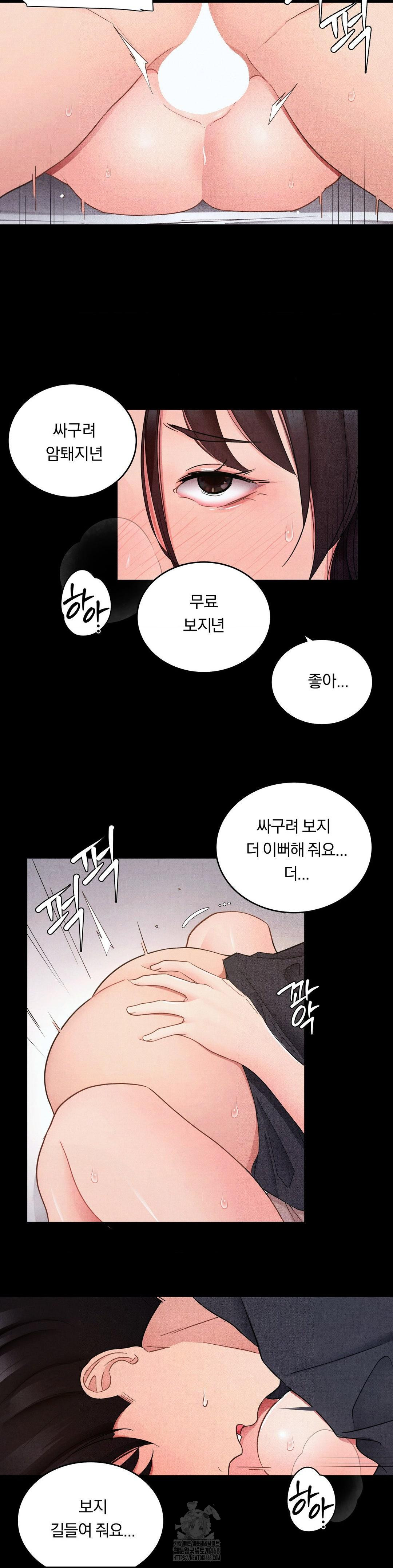 Daily Humiliation Experience Raw Chapter 26 Page 5