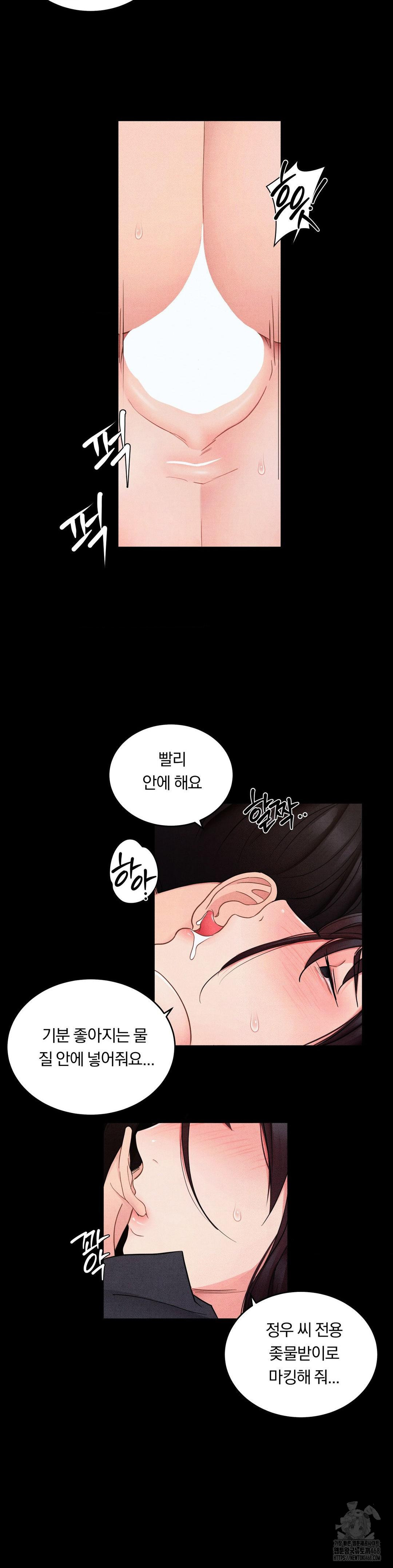 Daily Humiliation Experience Raw Chapter 26 Page 6