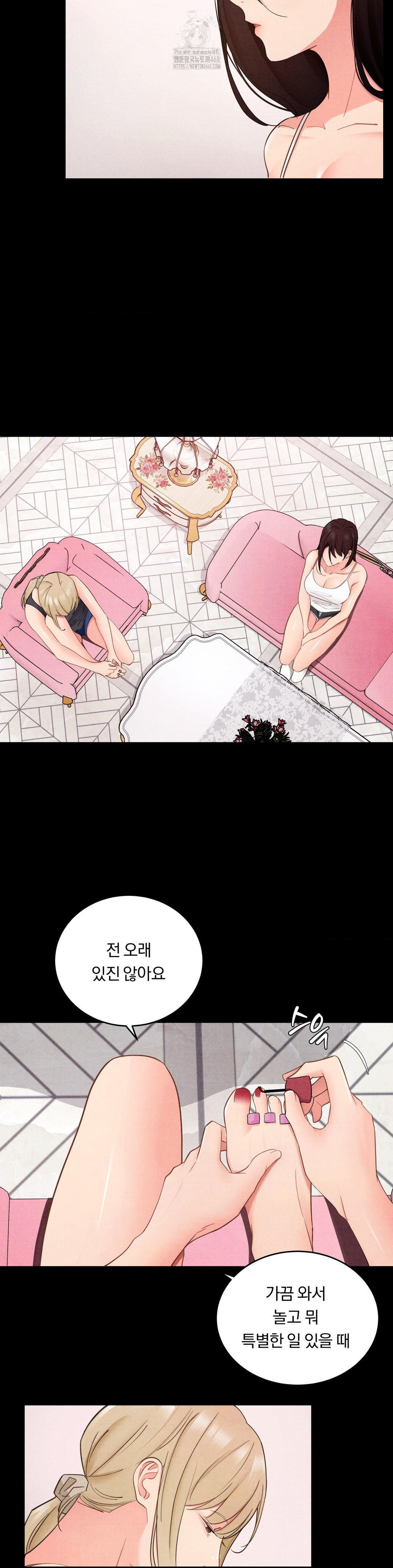 Daily Humiliation Experience Raw Chapter 27 Page 13