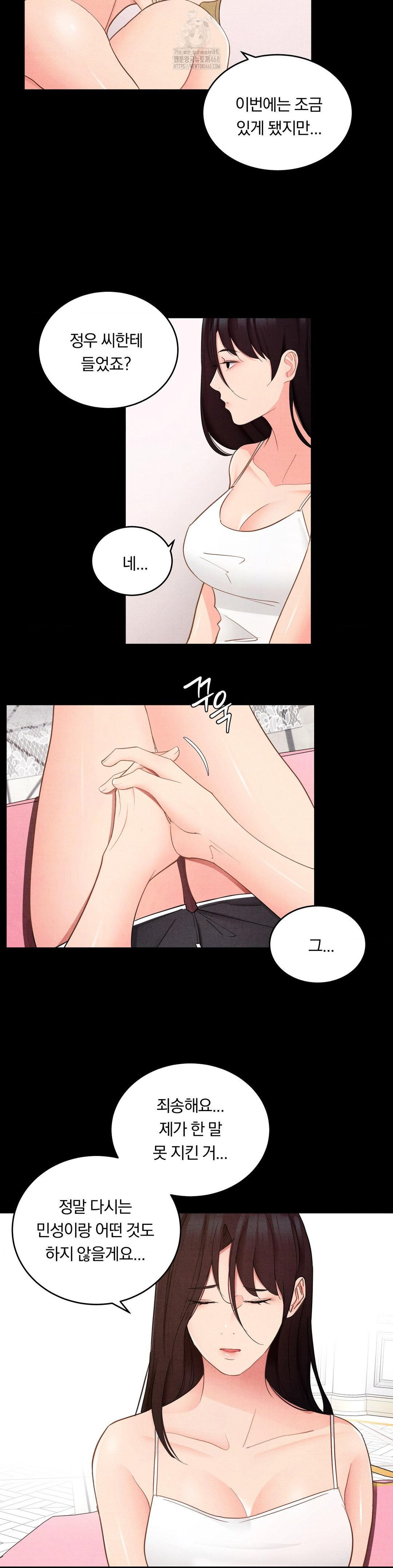 Daily Humiliation Experience Raw Chapter 27 Page 14
