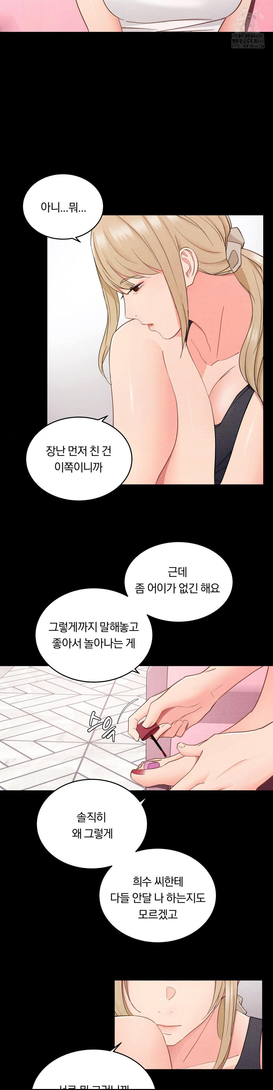 Daily Humiliation Experience Raw Chapter 27 Page 15