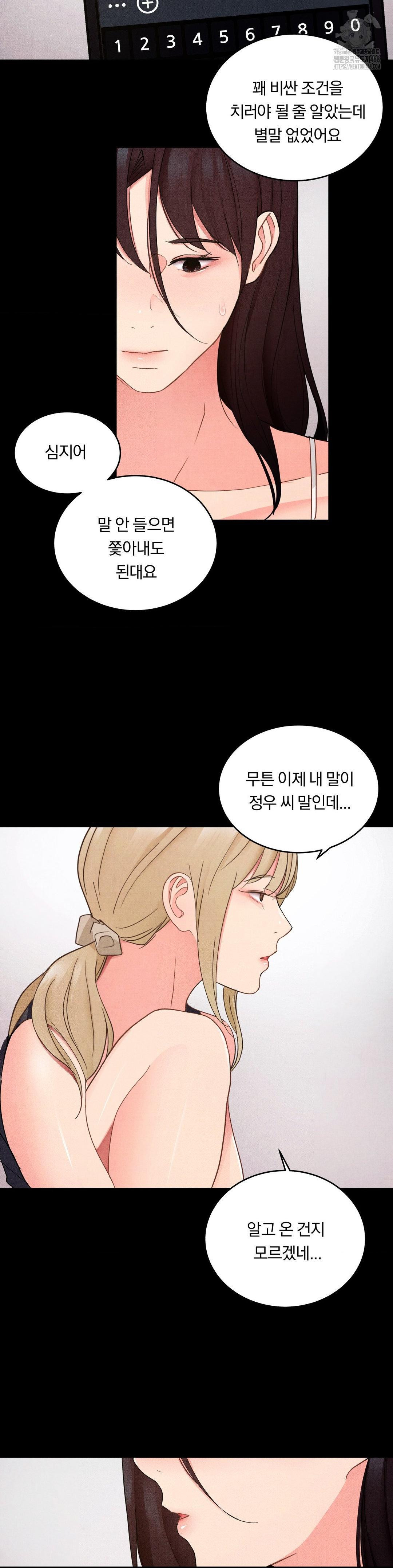 Daily Humiliation Experience Raw Chapter 27 Page 18