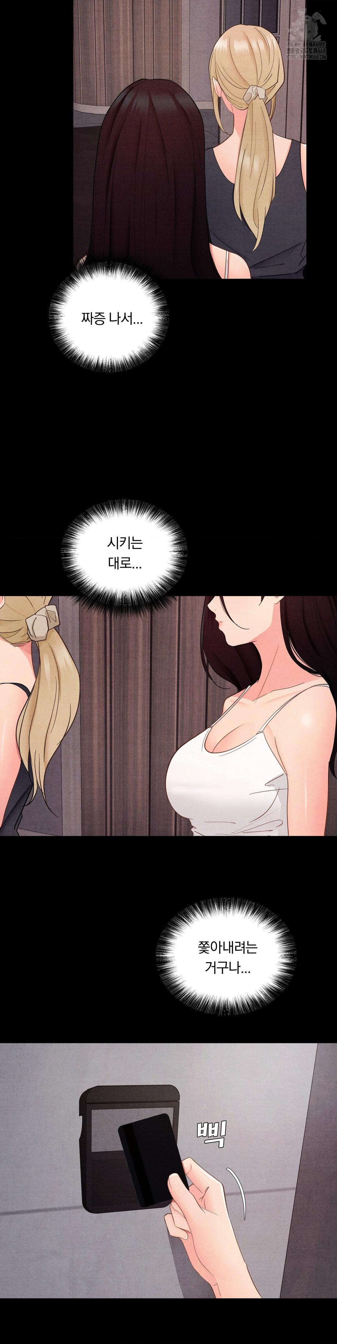 Daily Humiliation Experience Raw Chapter 27 Page 20