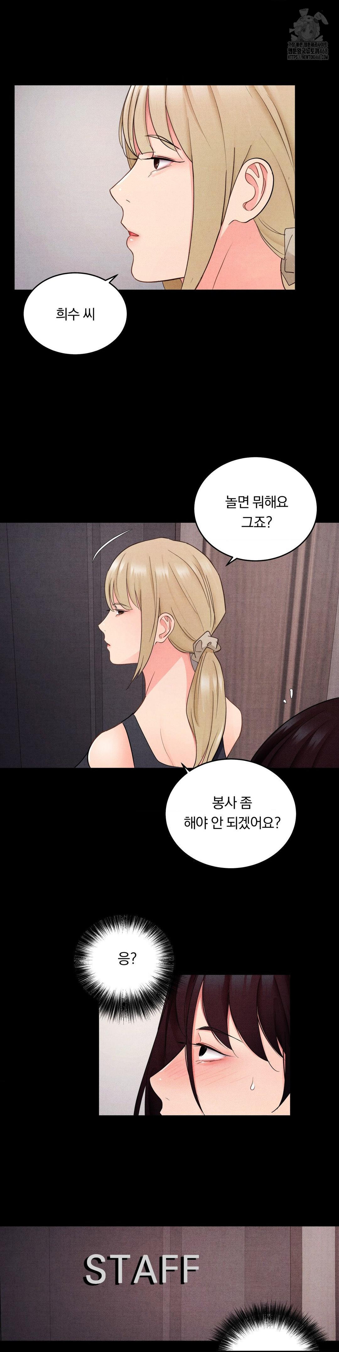 Daily Humiliation Experience Raw Chapter 27 Page 21