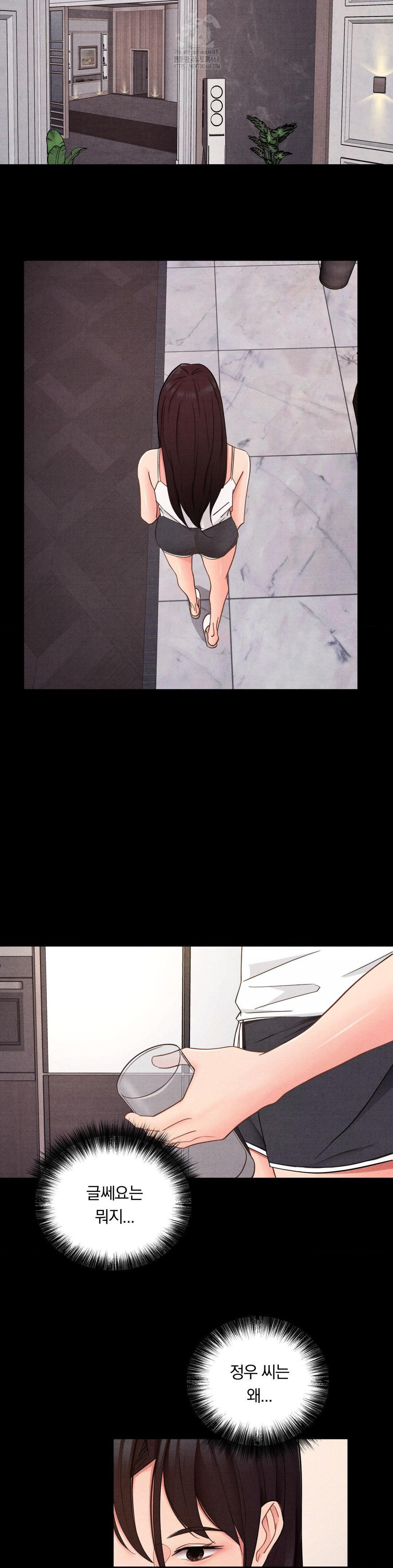 Daily Humiliation Experience Raw Chapter 27 Page 5