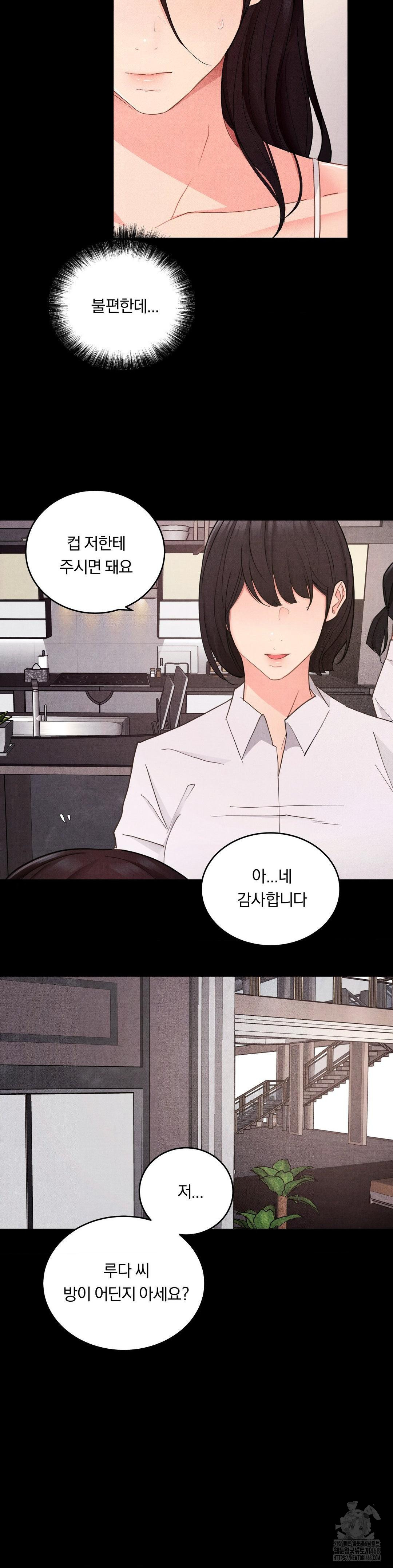 Daily Humiliation Experience Raw Chapter 27 Page 6