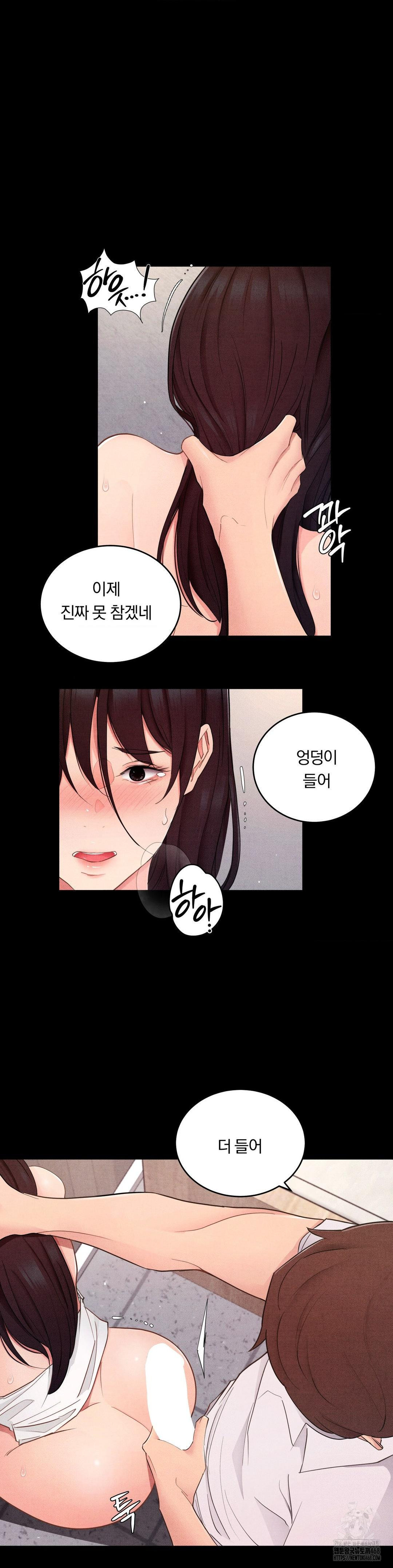 Daily Humiliation Experience Raw Chapter 28 Page 11