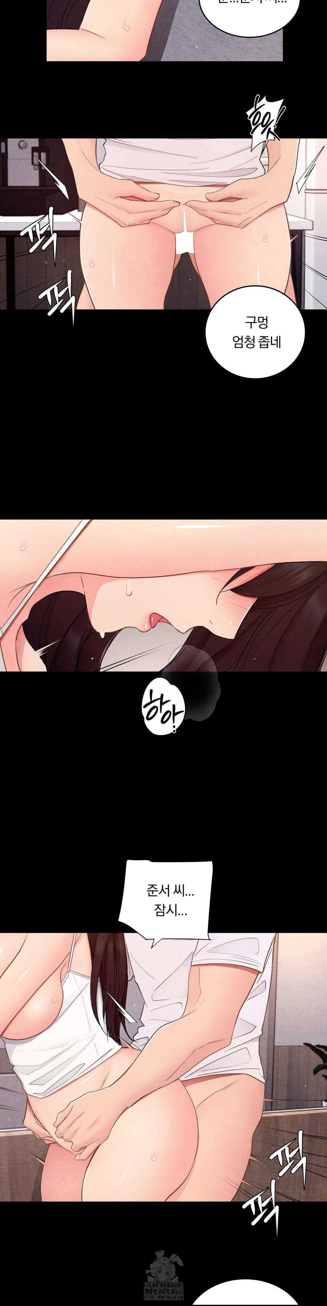Daily Humiliation Experience Raw Chapter 28 Page 13