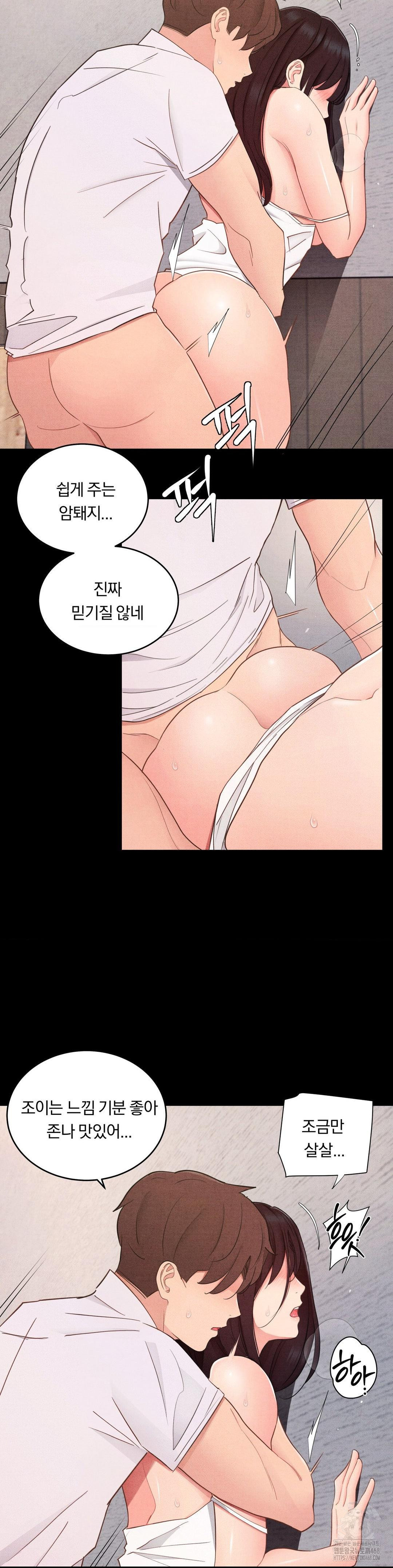 Daily Humiliation Experience Raw Chapter 28 Page 16