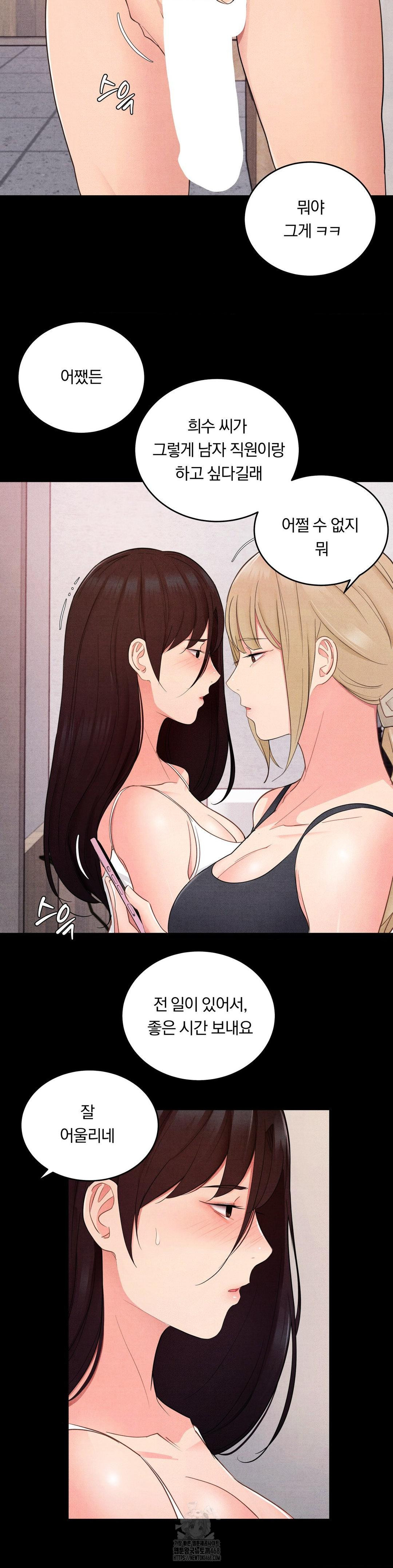 Daily Humiliation Experience Raw Chapter 28 Page 2