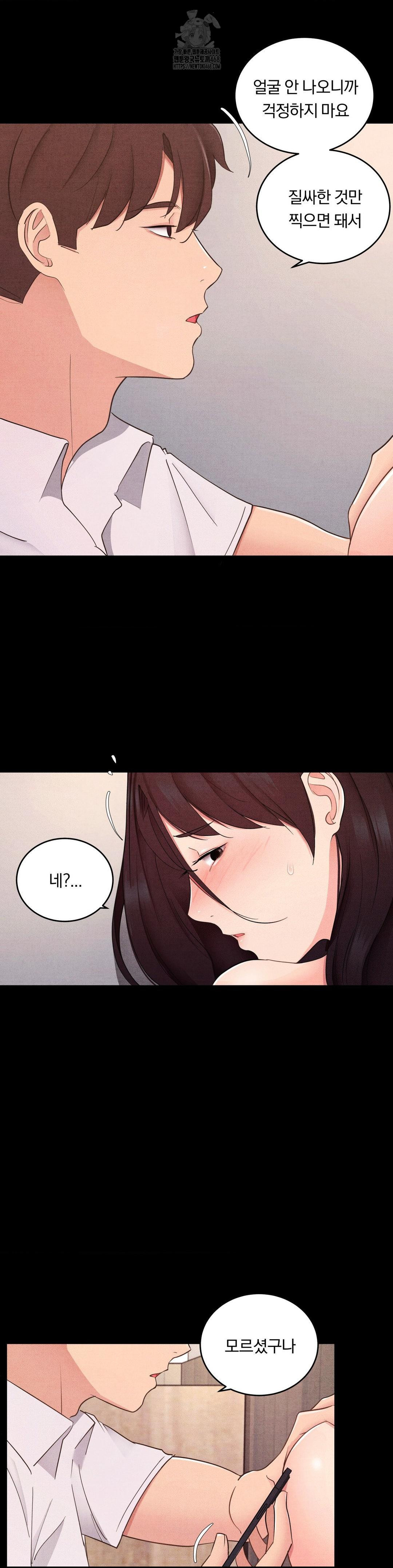 Daily Humiliation Experience Raw Chapter 28 Page 21