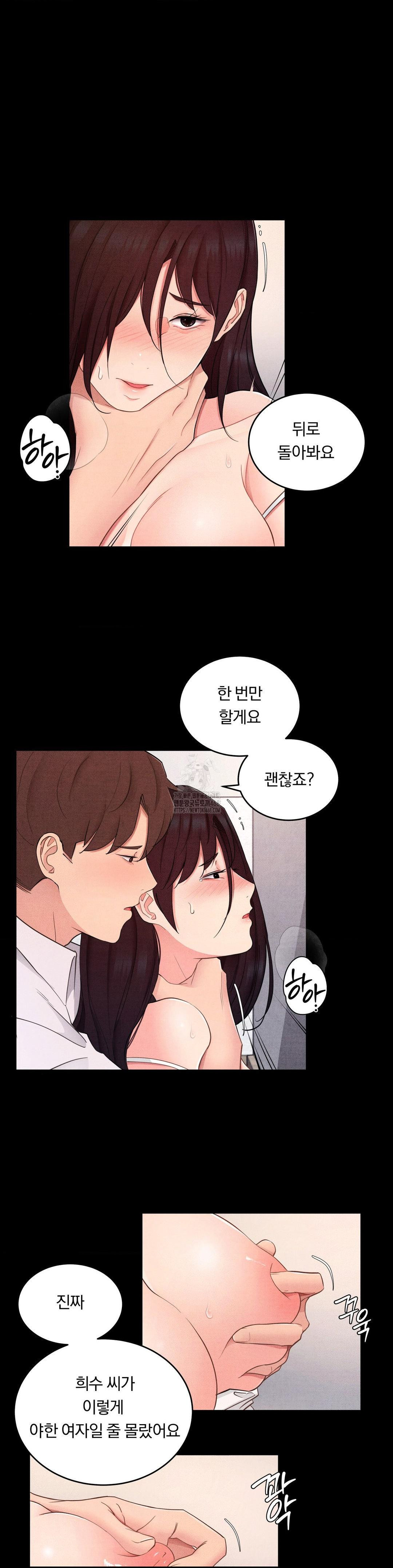Daily Humiliation Experience Raw Chapter 28 Page 6