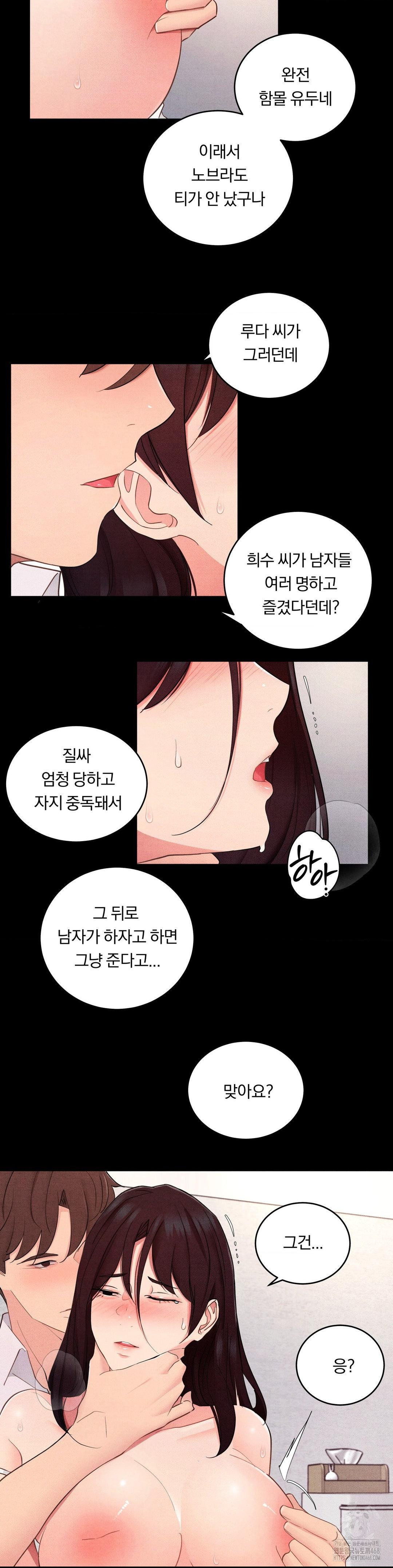 Daily Humiliation Experience Raw Chapter 28 Page 7