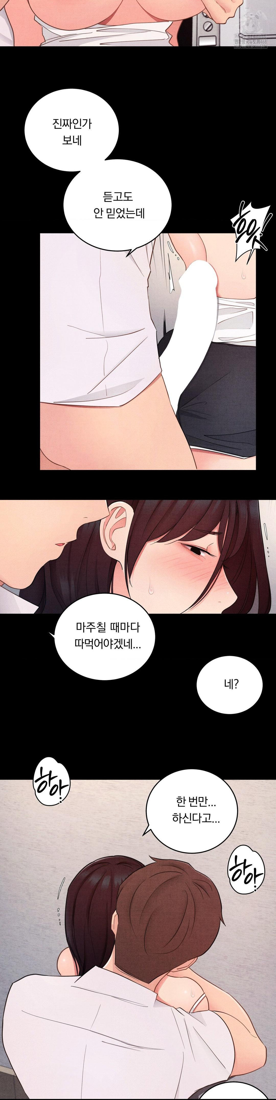 Daily Humiliation Experience Raw Chapter 28 Page 8