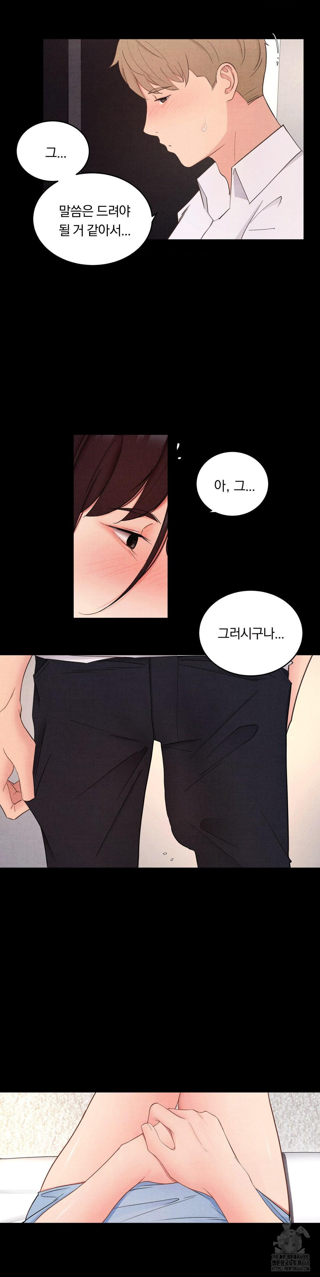 Daily Humiliation Experience Raw Chapter 29 Page 11