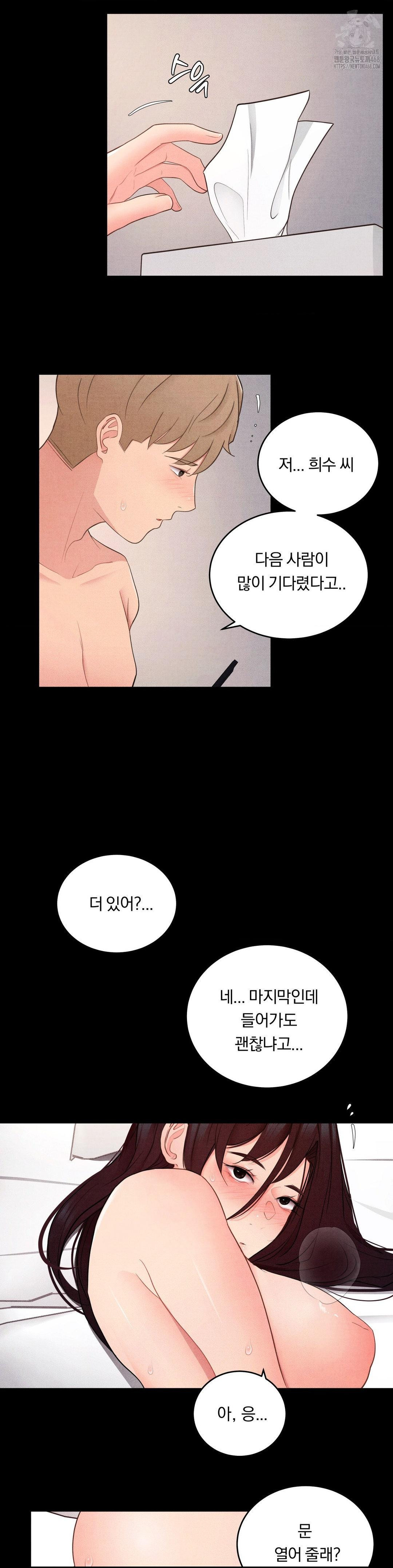 Daily Humiliation Experience Raw Chapter 29 Page 21