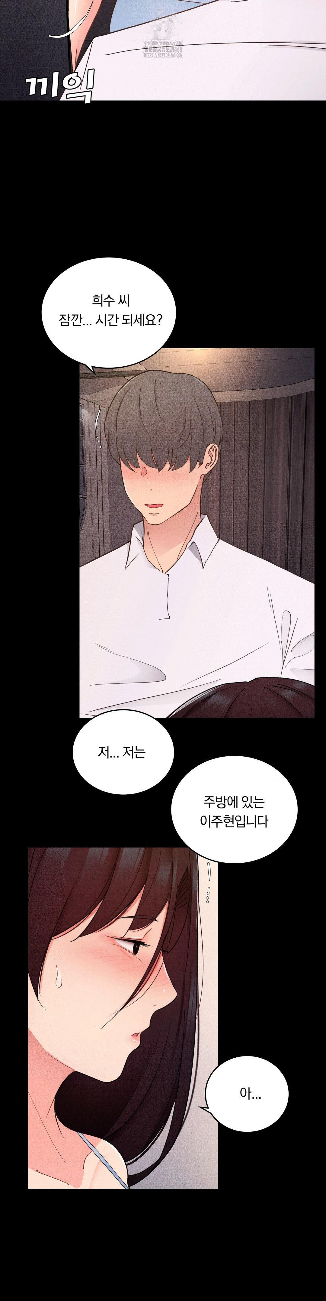 Daily Humiliation Experience Raw Chapter 29 Page 4