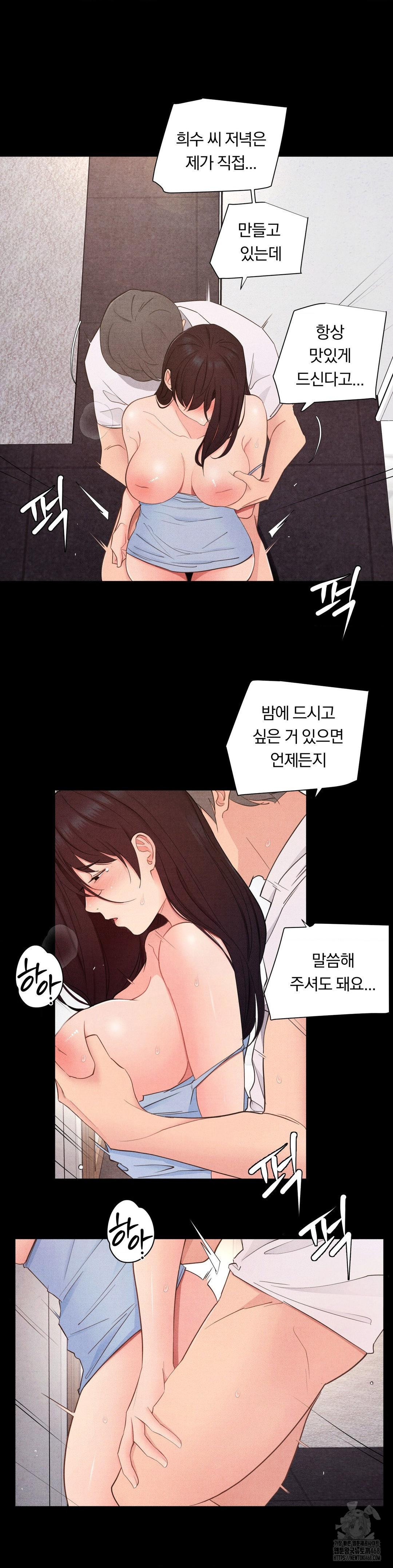 Daily Humiliation Experience Raw Chapter 29 Page 6
