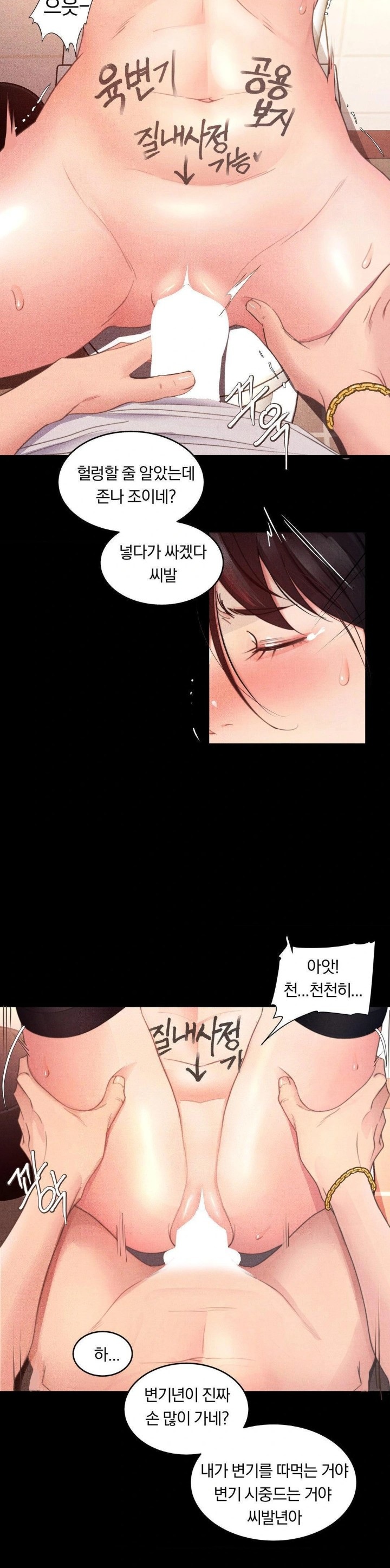 Daily Humiliation Experience Raw Chapter 3 Page 11