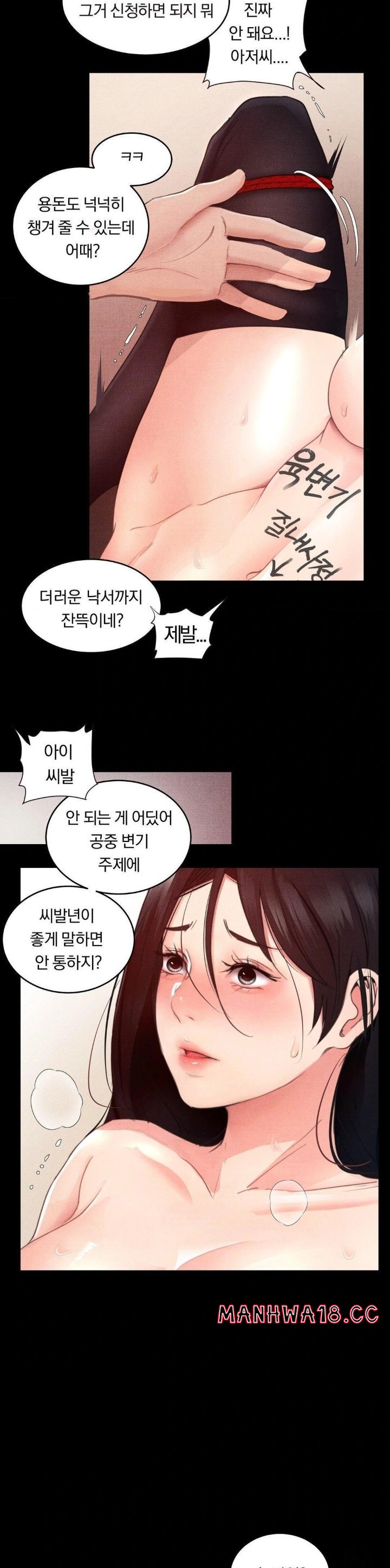 Daily Humiliation Experience Raw Chapter 3 Page 2