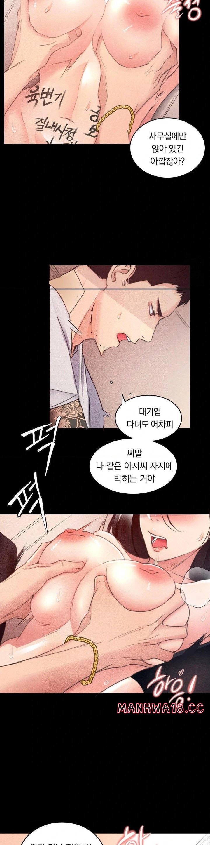 Daily Humiliation Experience Raw Chapter 3 Page 21