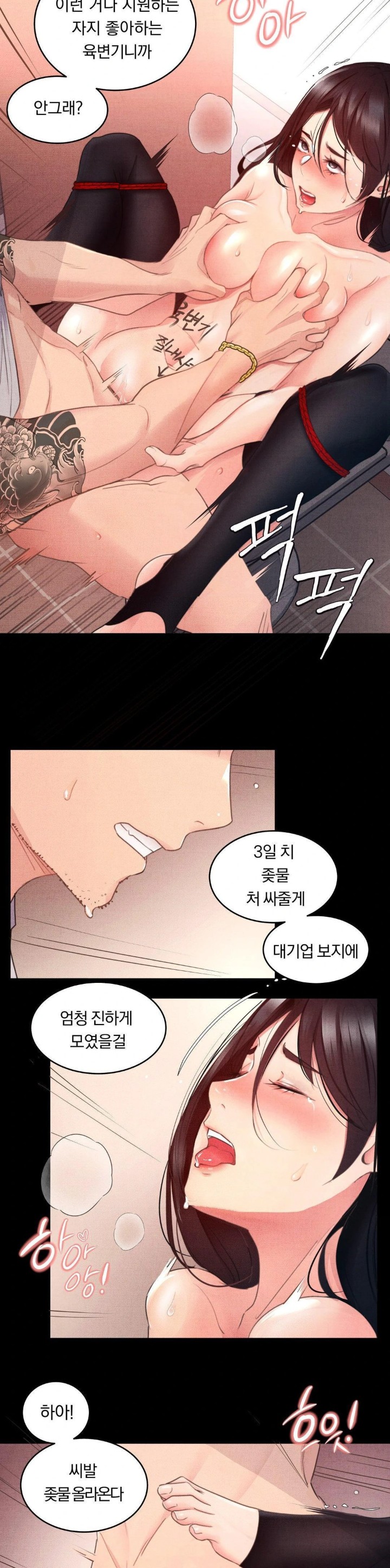 Daily Humiliation Experience Raw Chapter 3 Page 22