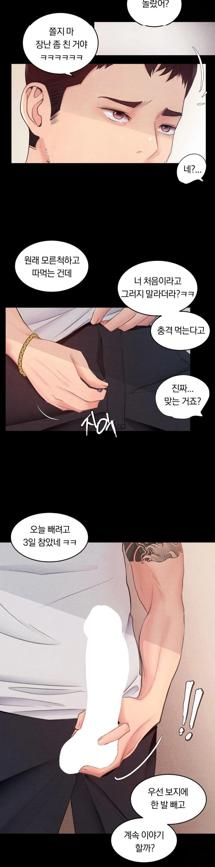 Daily Humiliation Experience Raw Chapter 3 Page 3