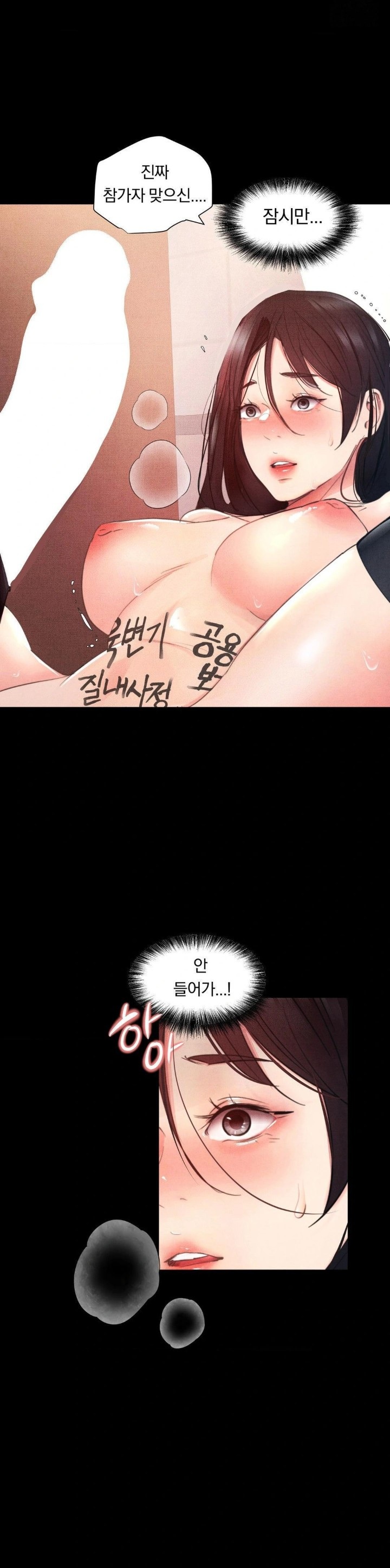 Daily Humiliation Experience Raw Chapter 3 Page 4