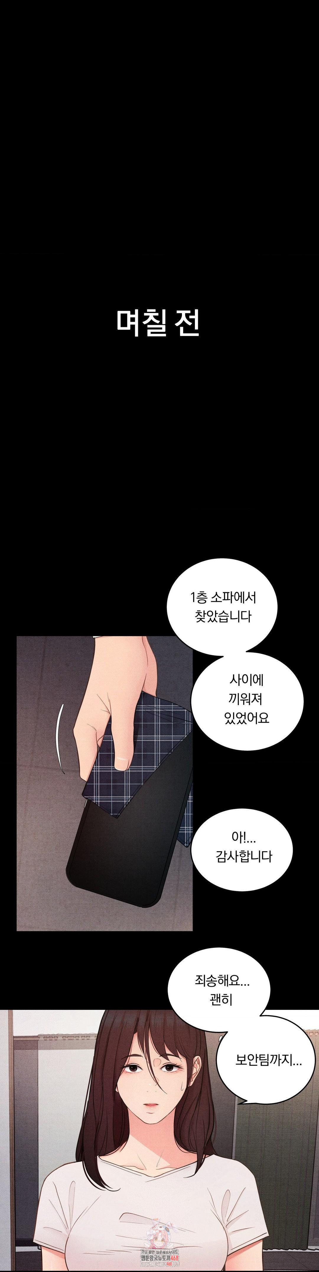 Daily Humiliation Experience Raw Chapter 30 Page 1