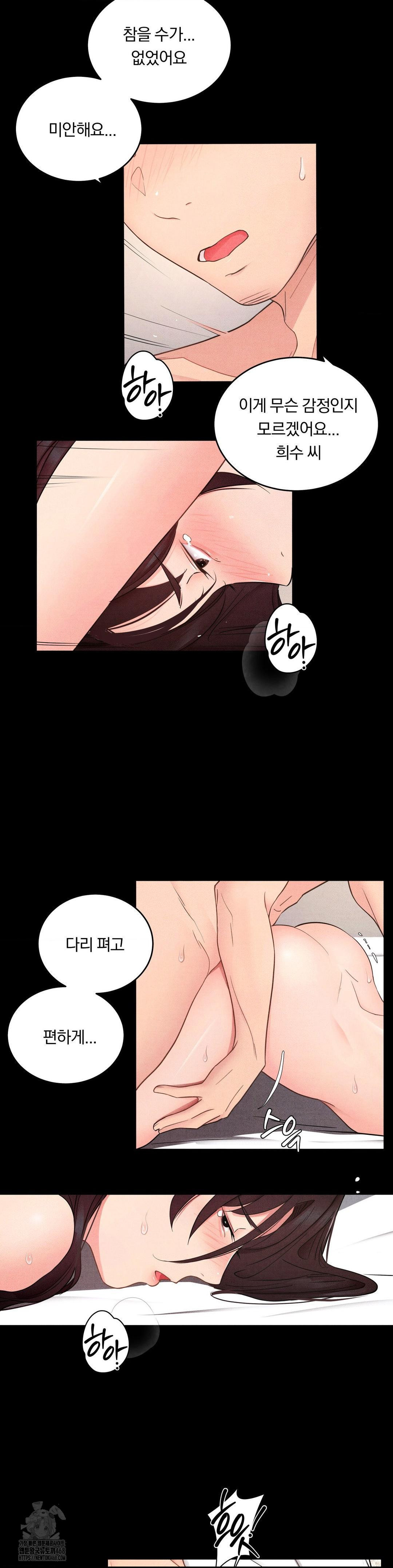 Daily Humiliation Experience Raw Chapter 30 Page 13