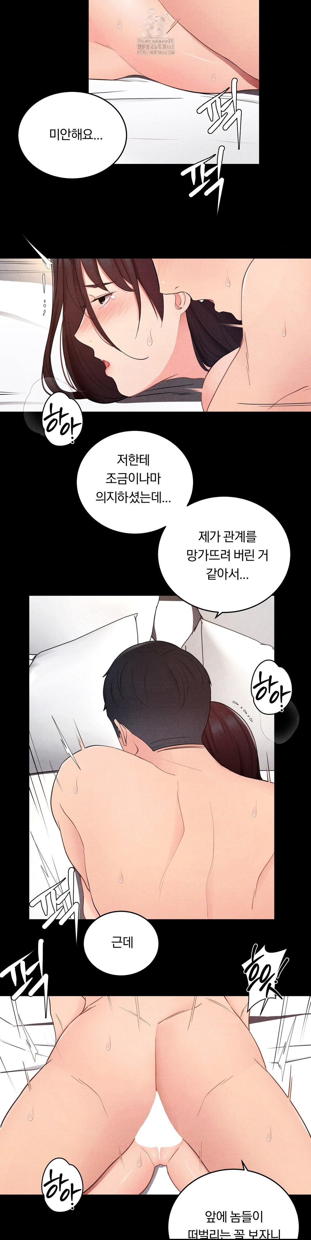 Daily Humiliation Experience Raw Chapter 30 Page 15