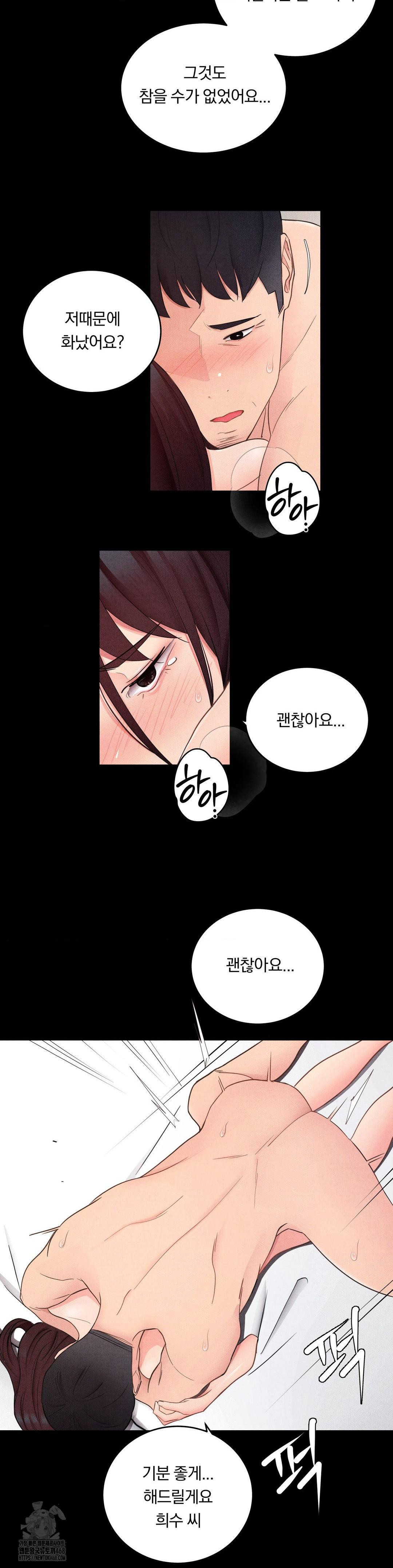Daily Humiliation Experience Raw Chapter 30 Page 16