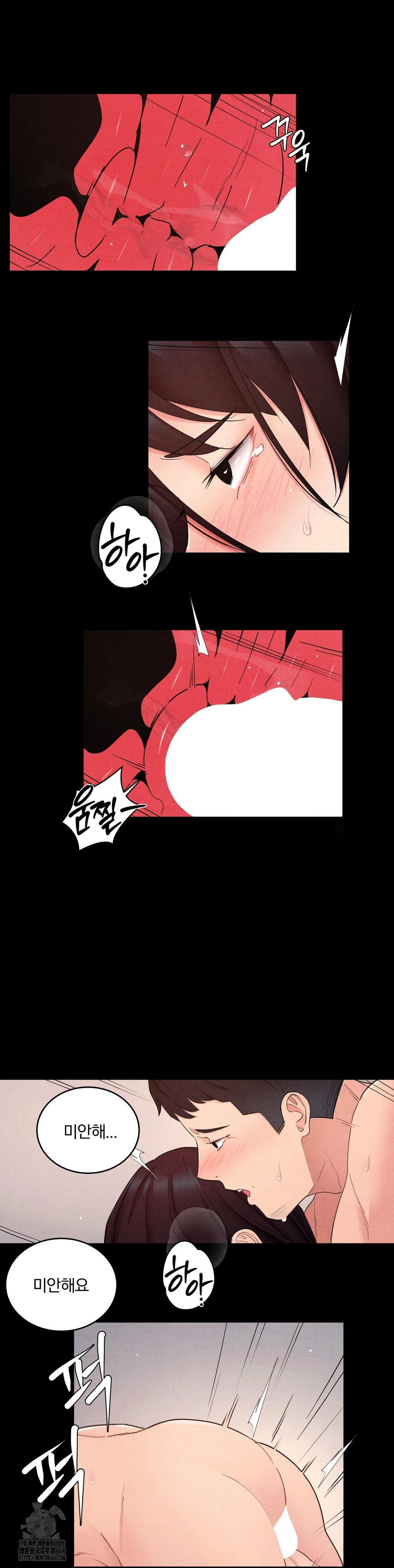 Daily Humiliation Experience Raw Chapter 30 Page 17