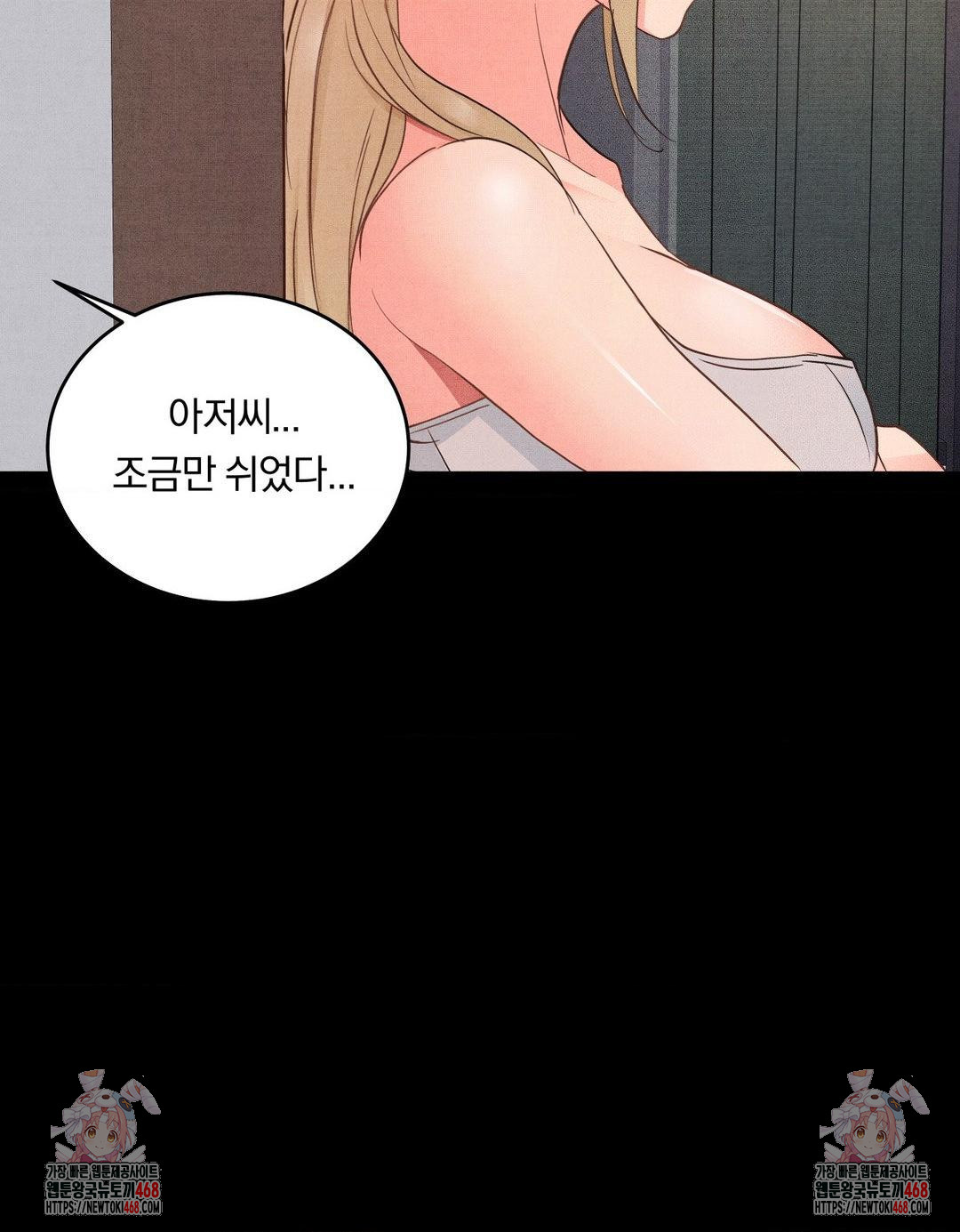 Daily Humiliation Experience Raw Chapter 30 Page 23